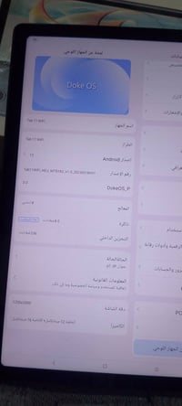 آيباد تاب • مع كفر وقلم • نجف