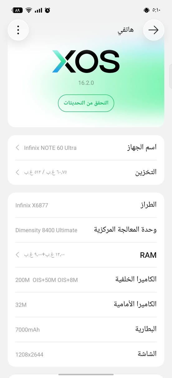 جهاز انفنكس نوت 60 الترا سعره الجديد مليون 100 اخذته يشغل بل بوبجي 120 فريم اريد ابيعه او اروسا بدراجه


**إذا كنت صاحب هذا الإعلان وتريد حذفه لأي سبب، رجاءا أرسل رسالة إلى الدعم الفني**