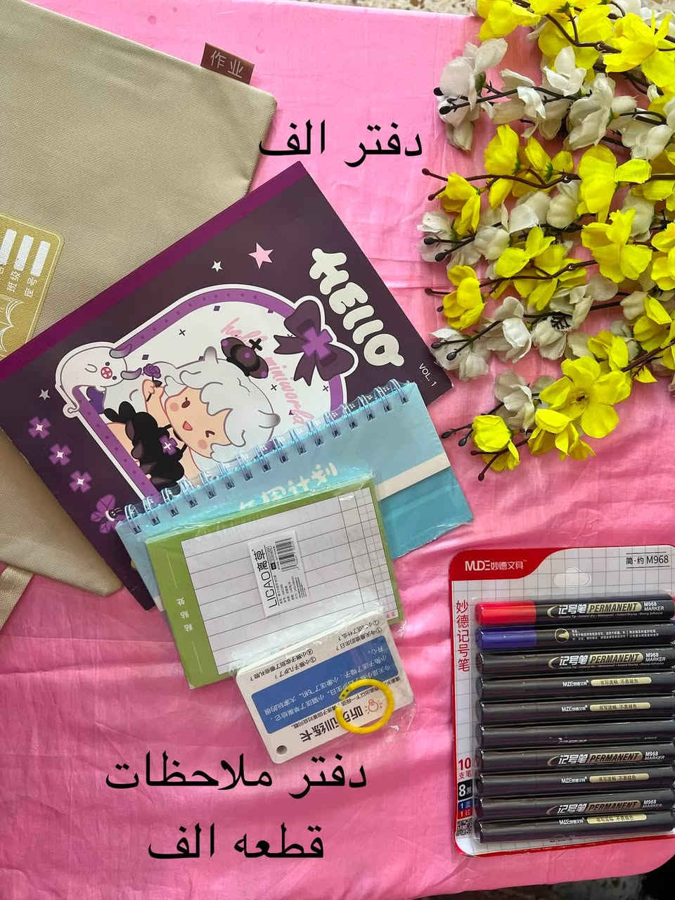 قرطاسيه للحجز واتساب *********** توصيل لجميع محافظات العراق ٤ الف

