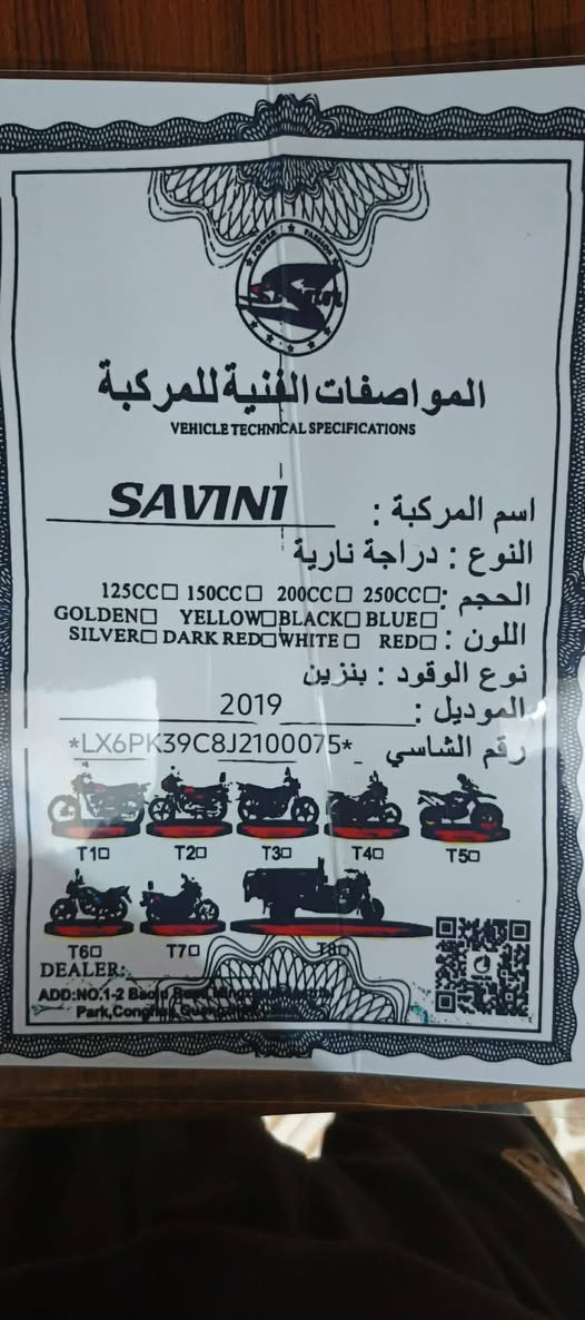 سلام عليكم هيوشه موديل 2019سعر650مكاني البفراج الستفسار ***********
