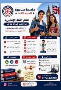 #لأول_مره في منطقة المهناوية 📢   #كورسات_لتحدث_اللغة_الانگليزية_من الص...