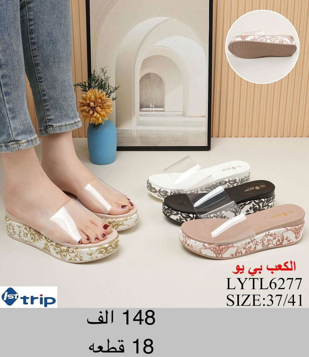 📍شحاط نسائي📍
🔐التفاصيل داخل الصوره🔐


**إذا كنت صاحب هذا الإعلان وتريد حذفه لأي سبب، رجاءا أرسل رسالة إلى الدعم الفني**