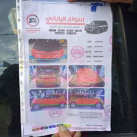 ياللة موديل 20 حادث بنيد ويرباك  135 سعر بغداد نكليزي بسمنة تحويل مدين...