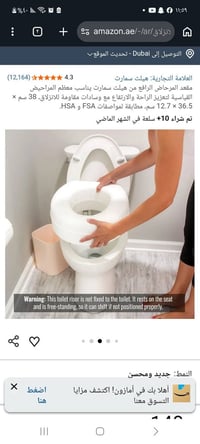 للي عندهم انزلاق • مفيد • منزلي