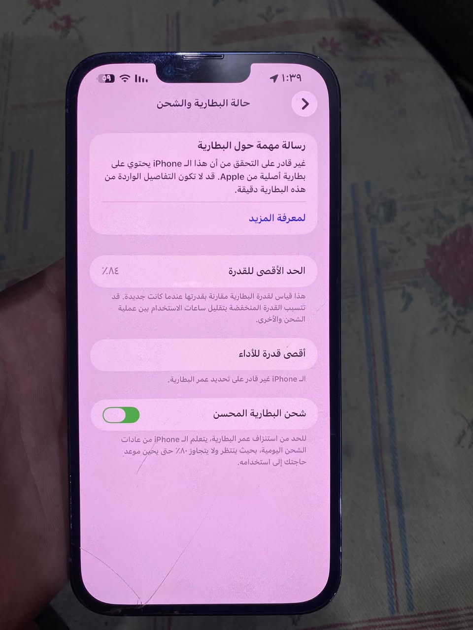 ألجهاز بلادي من كلشي
فقط شاشه بيها شخوط ذ256ألسعر 625بي مجال 
‭***********‬
