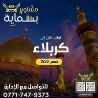 تكسي مشاوير بسماية