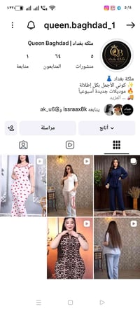 دعم بيج • تراكات • سوتات