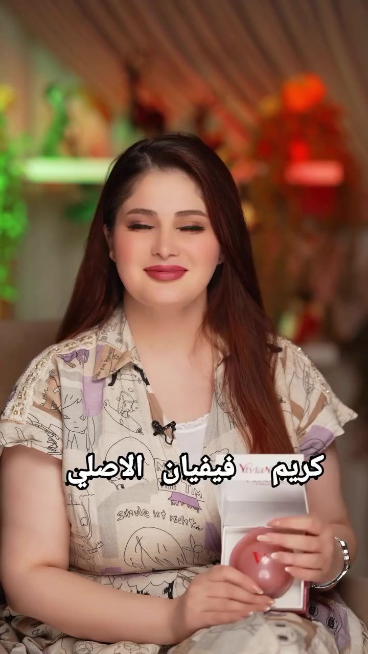 كريم التفتيح من فيفيان الاصلي 👑
.
✅ازالة الهالات السوداء تحت العيون
✅علاج الكلف والتصبغات 👍
✅ يعمل على التفتيح الكامل وتوحيد لون البشرة
✅ ترطيب ونظارة للبشرة  🤝


**إذا كنت صاحب هذا الإعلان وتريد حذفه لأي سبب، رجاءا أرسل رسالة إلى الدعم الفني**