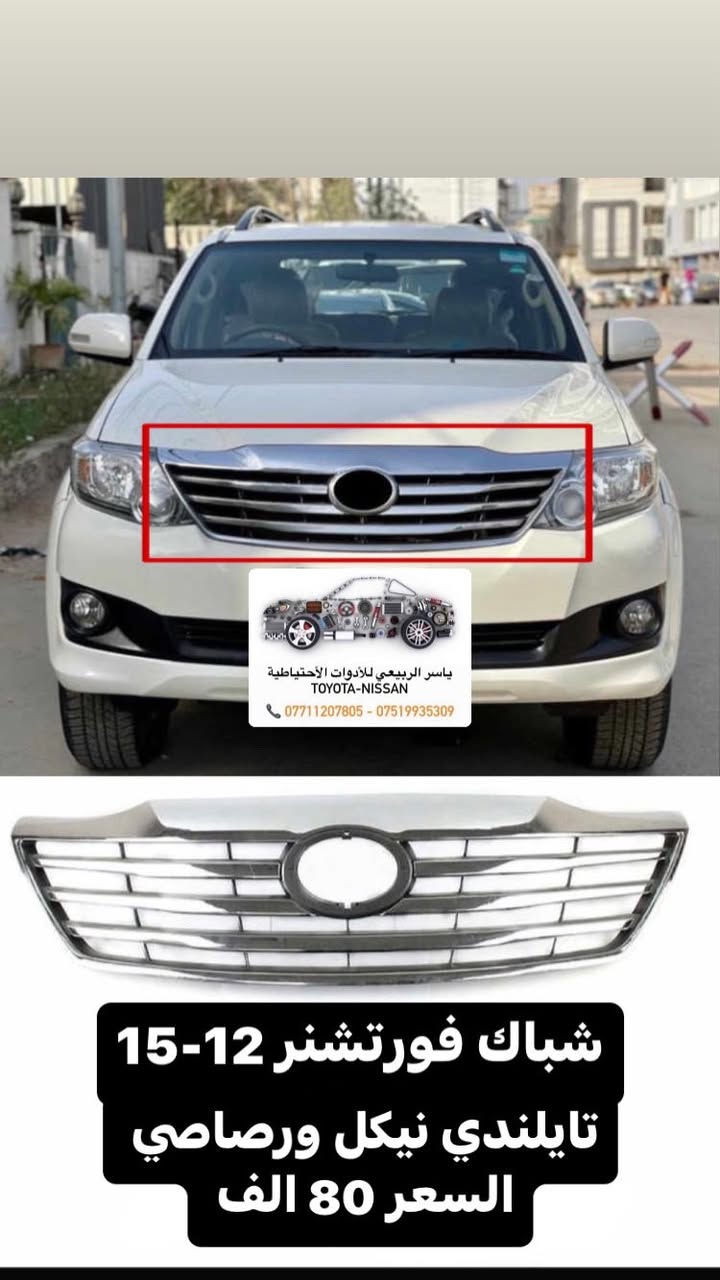 بغداد - الحرية
يوجد توصيل 🚚 بغداد 5 محافظات 6
☎️ *********** - ***********
 يوجد واتساب📲 جملة-مفرد
