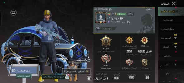 حساب للبيع لفل 86 مجموعات 69
بيع وجه لوجه سهر 400 وبي مجال حك الجيه
تواصل ***********
