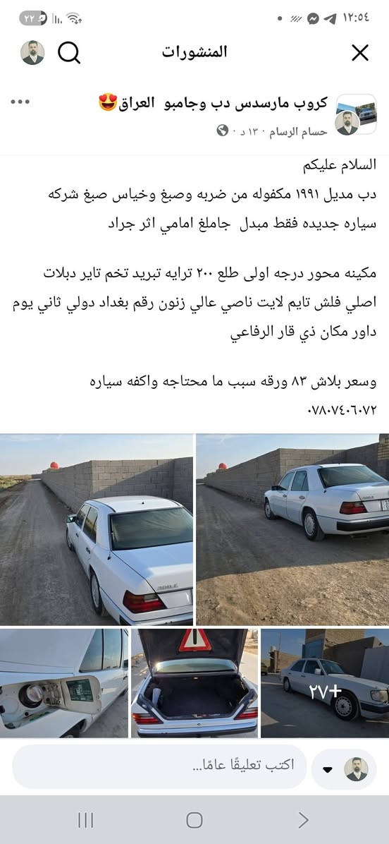 للبيع تفاصيل داخل الصور


**إذا كنت صاحب هذا الإعلان وتريد حذفه لأي سبب، رجاءا أرسل رسالة إلى الدعم الفني**