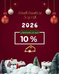 مطابخ تركية • خصم ١٠٪ • نقل وتركيب مجاني