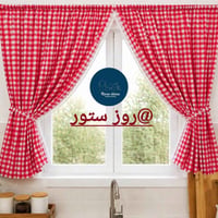 ستائر مطبخ • تفصيل • حجز خاص