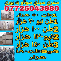 مكيف سبليت • شغال/تالف • السليمانية