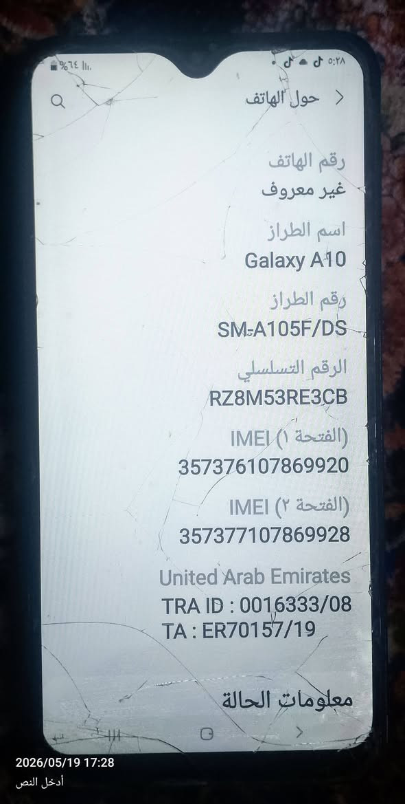 السلام عليكم للبيع جهاز سامسونك A10 كله شغال نضيف السعر 35 العنوان كوت ***********

