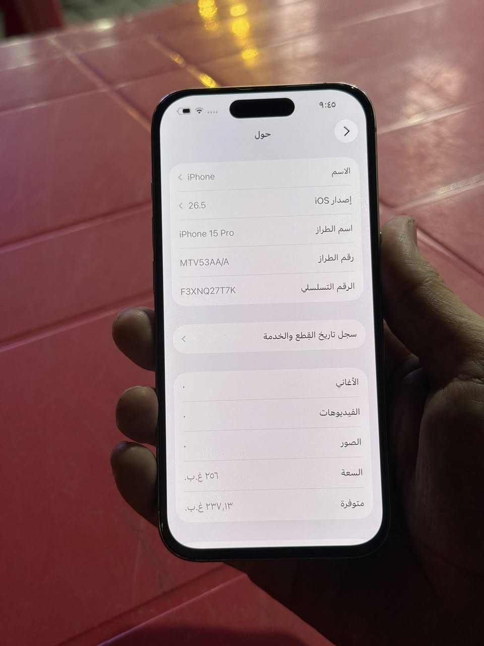 ايفون 15 برو ( فقط ) وليس برو ماكس ذاكره 256

بطاريه 81% مبدل فقط شاشه اصليه تفصيخ

ماستر شرق اوسط الجهاز نضيف مابي اي مشاكل 

فيس ايدي شغال الجهاز كله شغال

السعر 700 وبي مجال قليل 
مكاني بغداد

الرقم ‭***********‬
