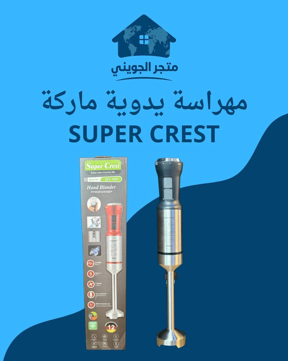 وجبة جديدة من الأجهزة المنزلية وأجهزة المطبخ

خليك مع الاصلي والجودة العالية والضمان حيث نوفر لك أجهزة منزلية وأجهزة مطبخ اصلية بماركات عالمية 
​✅ منتجات أصلية 100%
​✅ ضمان حقيقي وفحص عند الاستلام
​✅ توصيل سريع لكافة محافظات العراق 🇮🇶
✅ نقدم خدمة مميزة للعملاء لضمان الجودة وراحة البال
نحن نهتم بتجربتك، ولذلك نقدم لك المزايا التالية:
​فترة تجربة ذهبية: استمتع بتجربة المنتج لمدة 7 أيام كاملة.
​ضمان الاستبدال الفوري: في حال وجود أي خلل مصنعي، نقوم باستبدال الجهاز لك مباشرة.
​خيارات مرنة للرضا: إذا لم ينل المنتج إعجابك، يمكنك استبداله بمنتج آخر أو استرجاعه والحصول على أموالك.

​للحجز أو الاستفسار، يسعدنا تواصلكم معنا على 
واتساب *********** او على الخاص

العنوان / بغداد الوزيرية الصناعية
