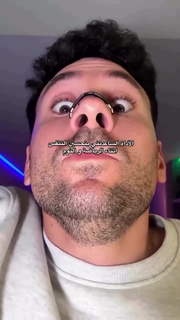 موسع الانف المغناطيسي 
محتويات العلبة:
٤ قطع موسع انف بمقاسات مختلفة
٦٠ من اللواصق المغناطيسية 
اداة مغناطيسية لتثبيت اللواصق بسهولة 
-طريقة الاستخدام:
-نظف الانف جيداً وجففه بالكامل
-ثبت اللواصق المغناطيسية على جانبي الانف 
-انتظر بضع دقائق لضمان التصاقها
-ضع موسع الانف المغناطيسي واستمتع بتنفس وراحة 
• يساعد على فتح مجرى التنفس
• يخفف الشخير الناتج عن انسداد الانف
• مناسب للنوم ، الرياضة والجري
السعر: ١١ الف فقط


**إذا كنت صاحب هذا الإعلان وتريد حذفه لأي سبب، رجاءا أرسل رسالة إلى الدعم الفني**