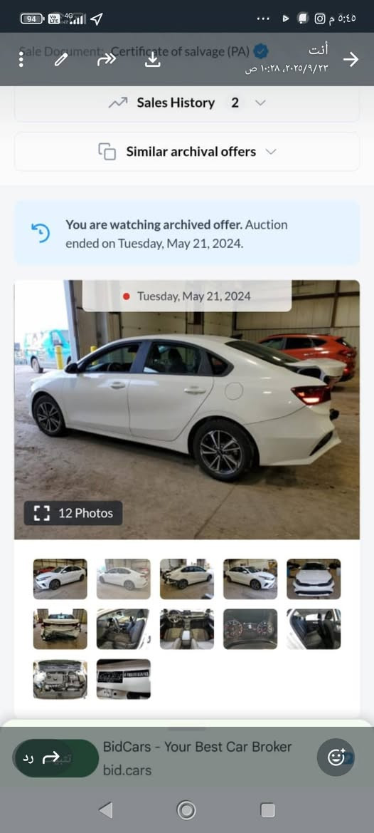 سلام عليكم كيا فورتي للبيع موديل 22 رقم بغداد بسمي ماشيه.  75 مكان السيارة بغداد حي اور حادث خلفي كير أي تي الاتصال على الرقم *********** السعر 140اوبيه مجال
