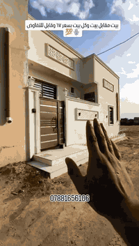 بسم الله ماشاء الله ❤️✨
من القلب إلى القلب، تابعني لاكتشاف أجمل العروض العقارية في قضاء أبي الخصيب 🌟
للاستفسار 
***********
.
.
.
#explore #reels 
#اكسبلور #fyp 
#عقارات
