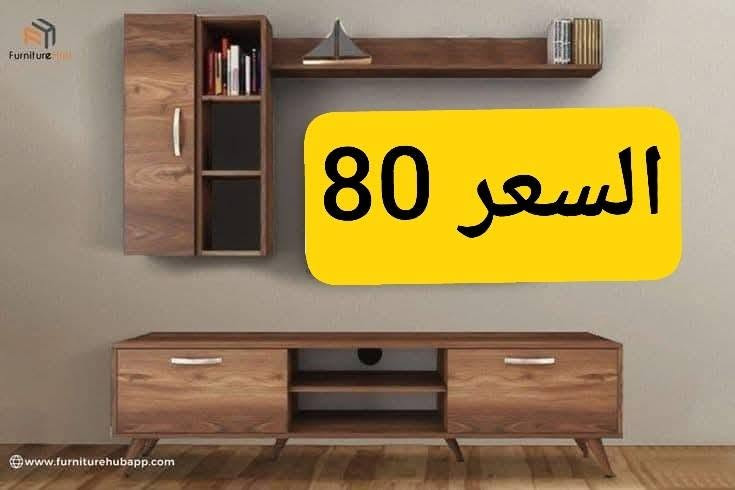 عرووض لفترة محدودة 🔥🔥
الاسعار داخل الصور 
ضمان استبدال لأي قطعه غير مشابهه للصور أو تالفه ✅💯 
ضمان متانة نوع الخشب  المنشأ تركي

توصيل بغداد خلال  ٢٤ ساعه ✅✅
توصيل محافظات خلال 72 ساعه ✅✅
يتوفر لدينا خدمة توصيل 🚚
داخل بغداد وجميع المحافظات 

للحجزوالاستفسارخاص او واتساب ***********📱
