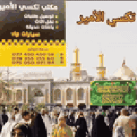 ⭐️🔥⭐️لأنك ..تستحق⭐️🔥⭐️ وفرنا لك افضل خدمات التكسي..🌟🌟                ⭐...