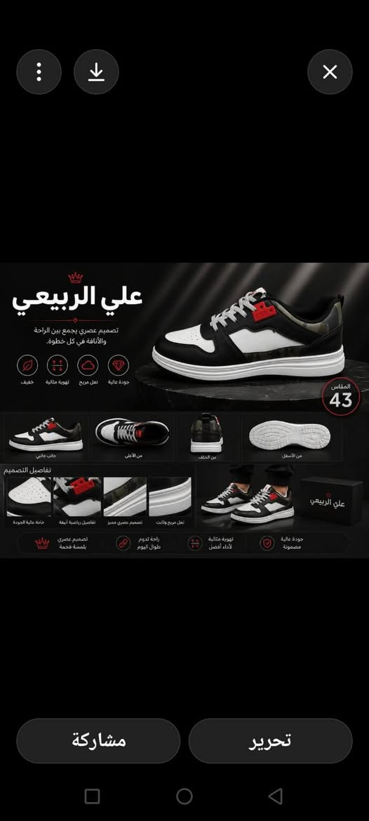 السلام عليكم زبائن الكرام وصلت بضاعة احذائيه رجالي جديده تصفيت مخازن بأسعار مناسبه جدآ سعره الحذاء 10 الف فقط وقياس مذكور بصور وتوصيل كافة المحافظات و استفسار مراسلة الصحفه والحجز والعنوان على خاص العنوان الإسكان الصناعي خلف صيدلية هلا........


**إذا كنت صاحب هذا الإعلان وتريد حذفه لأي سبب، رجاءا أرسل رسالة إلى الدعم الفني**