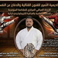 أكاديمية النمور • حماية الشخصيات • سبع البور