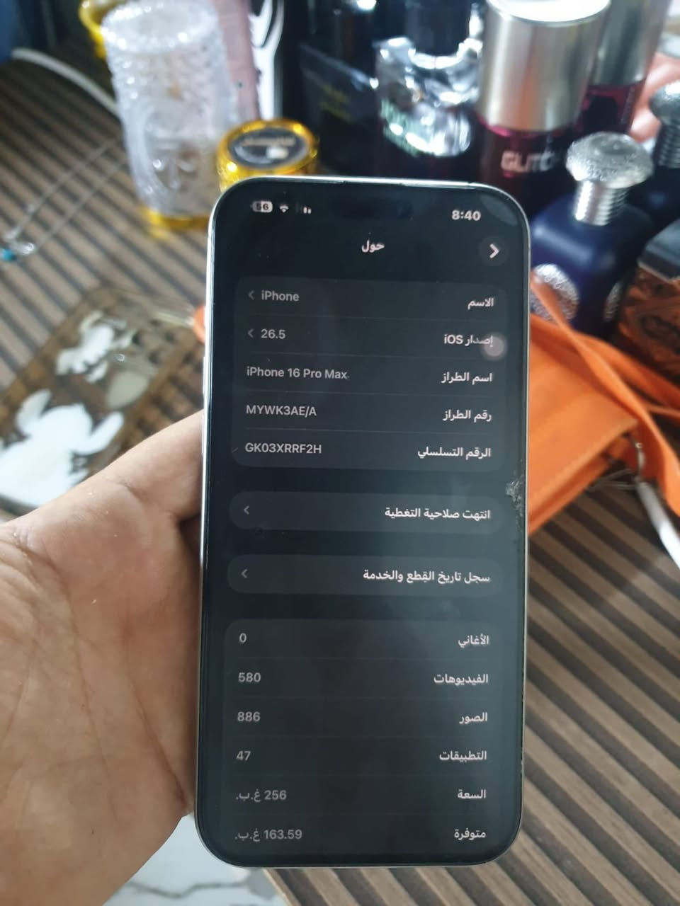 ايفون 16 برو ماكس 256 بطارية 95 مبدل شاشة 
*********** مكاني مطار بغداد
