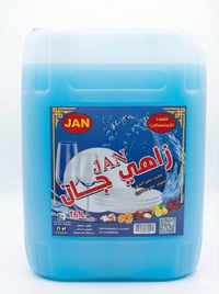 يا الله يا رزاق يعلن معمل الوزير للانتاج المنظفات   عن توفير   زاهي جا...