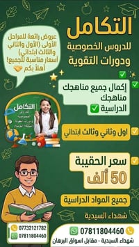 عروض رائعة يقدمها معهدنا الكم للإستفسار اكثر التواصل على الواتساب  078...