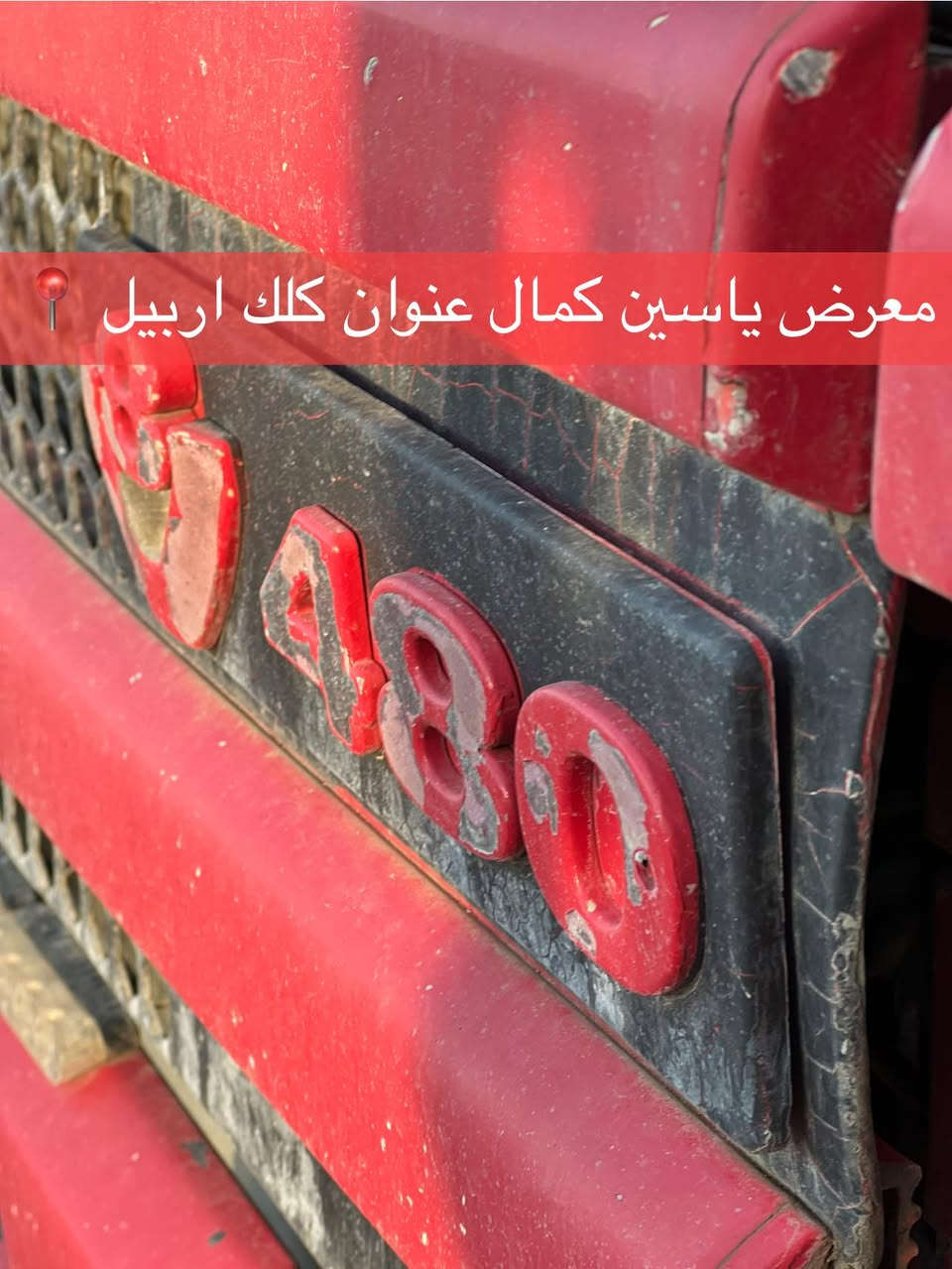 #معرض_ياسين_كمال
اسكاني 
موديل2002
حجم480/8V 
كيره عادي
سعره215مجال✅✅🔥🔥🔥🔥🔥
استفسار☎️📍
واتساب ***********
واتساب ***********
واتساب ***********
