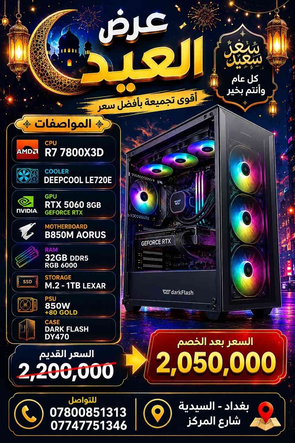 عروض العيد ويه مكتب gt للحاسبات ماكو مثلها  بخصومات تصل لـ200,000 على التجميعة الواحدة العنوان بغداد السيدية سارع المركز  للتواصل ***********-*********** #بغداد_بصرة_موصل_الكويت_الخليج_دبي_ #الشعب_الصيني_ماله_حل😂😂 #العراق #بغداد #لعبة 
