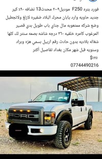 بيع مستعجل 07744490216