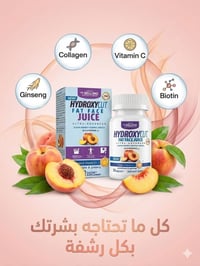 هيدروكسي كت • مسمن الخدود • كولاجين