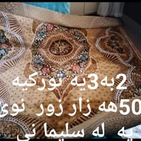 تركي • ٢×٣م • سليمانية