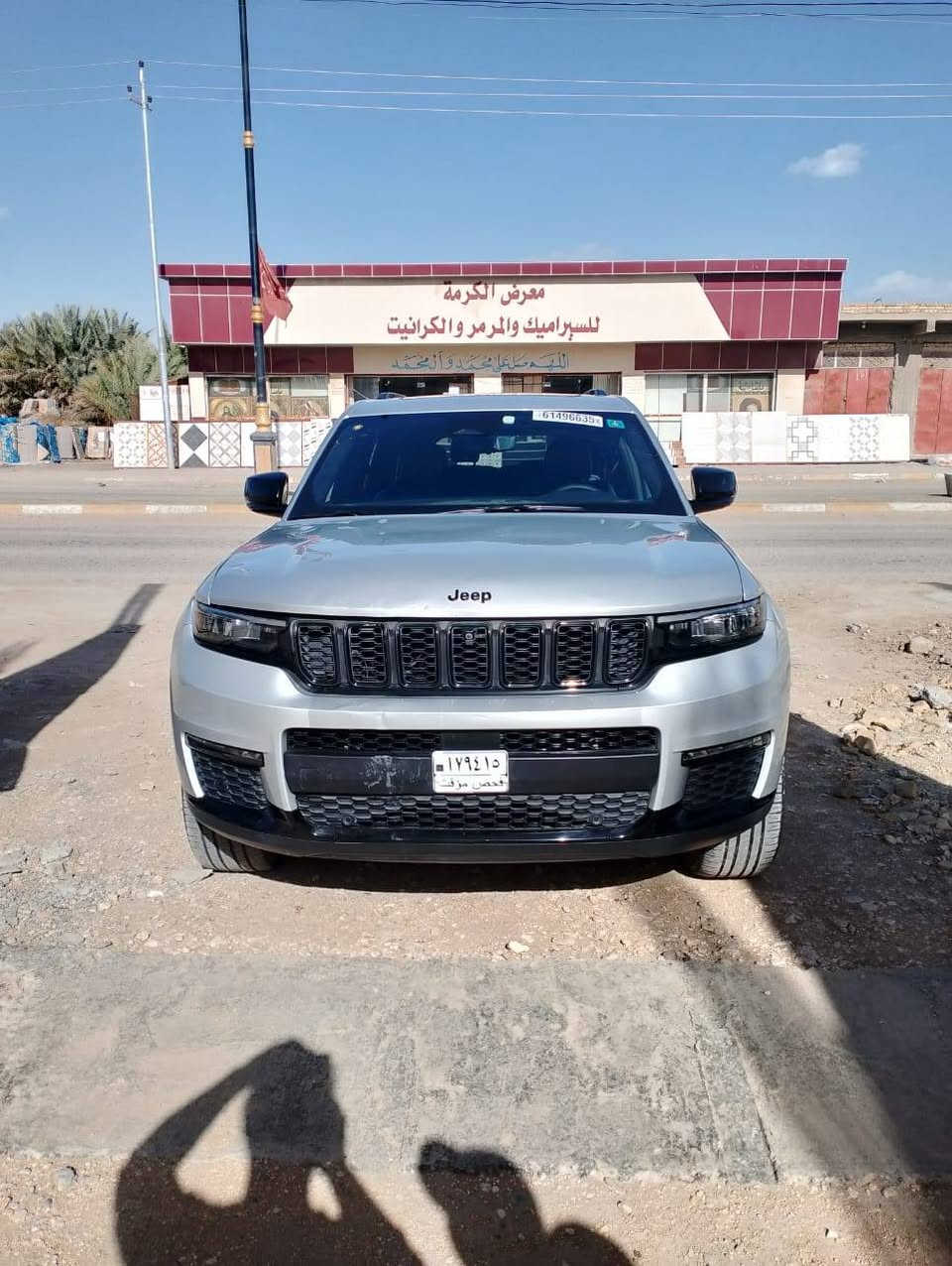 Jeep 
مۆدێل ٢٠٢٤
جيب كراند شيروكي موصفات فيايفي ليميتد بلاس انديفيجوال استيراد خاص وارد امريكي حادثه باب وشويه من الدوسه ماشه 7 تلاف  
بيلادي  و مرايه داخليه كاميرا و ٣٦٠ درجه كاميرات و رادارات كراسي جلد و تدفئة و تبريد وخزن ميموري وارليس جارج 
وارد امريكي حادث باب مبدل اصلي ومصبوغ فول الخير ومعروفه مواصفات طلب خاص لمتد بلاس السعر320 وبي مجال بصيط المكان ناصريه سوك الشيوخ  *********** رقمي الثاني *********** داخله كتاب شهداء ذي قار بسمنه
