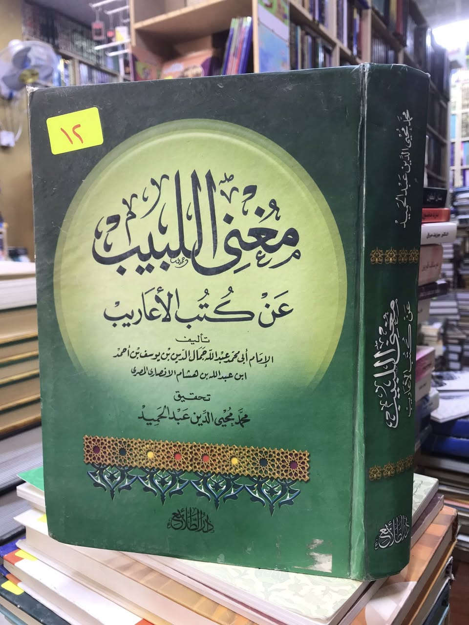 الاسعار داخل الصور 
مكتبة الجليس الصالح لبيع وشراء ومقايضة الكتب بانواعها جديد ومستخدم 
/ الانبار / الفلوجة 
قرب جامع الراوي
تقاطع العباسي 

***********
***********
توجد خدمة توصيل 🚚 الى جميع المحافظات ب5.000 فقط
