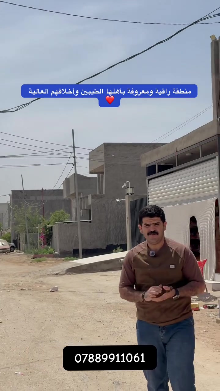❌هيكل طابو صرف مساحته 250 متر
✅، باسم شخص والتحويل مباشر.
✅البيت هيكل بناء حديث بتصميم وخريطه جميلة، 
✅يحتوي على 4 غرف نوم 
✅و3 مجاميع صحية.
❌ باقي تشطيبات فقط 
✅شارع عرضه ١٥ متر فقط ٧٠مترً عن شارع عام 

📍 الموقع: بابل – الحلة قرب المحكمة الجديدة، بمنطقة تُعد من أجمل مناطق محافظة بابل وتتميز بالناس الطيبة والأخلاق العالية.

للاستفسار أكثر التواصل مع مكتب ورق الزيتون، ونكون بخدمتكم دائماً 🌹أو زيارة مكتبنا الواقع في 📍بابل – الحلة – نادر الثانية – شارع الكشك .

📞 الاتصال على الأرقام التالية، 
***********
ونحن بخدمتكم بكل وقت
