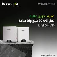 بطارية نوع  INVOLTK    5K سعر جملة 950,000 دينار  ☀️قوة الشمس للحلول ا...
