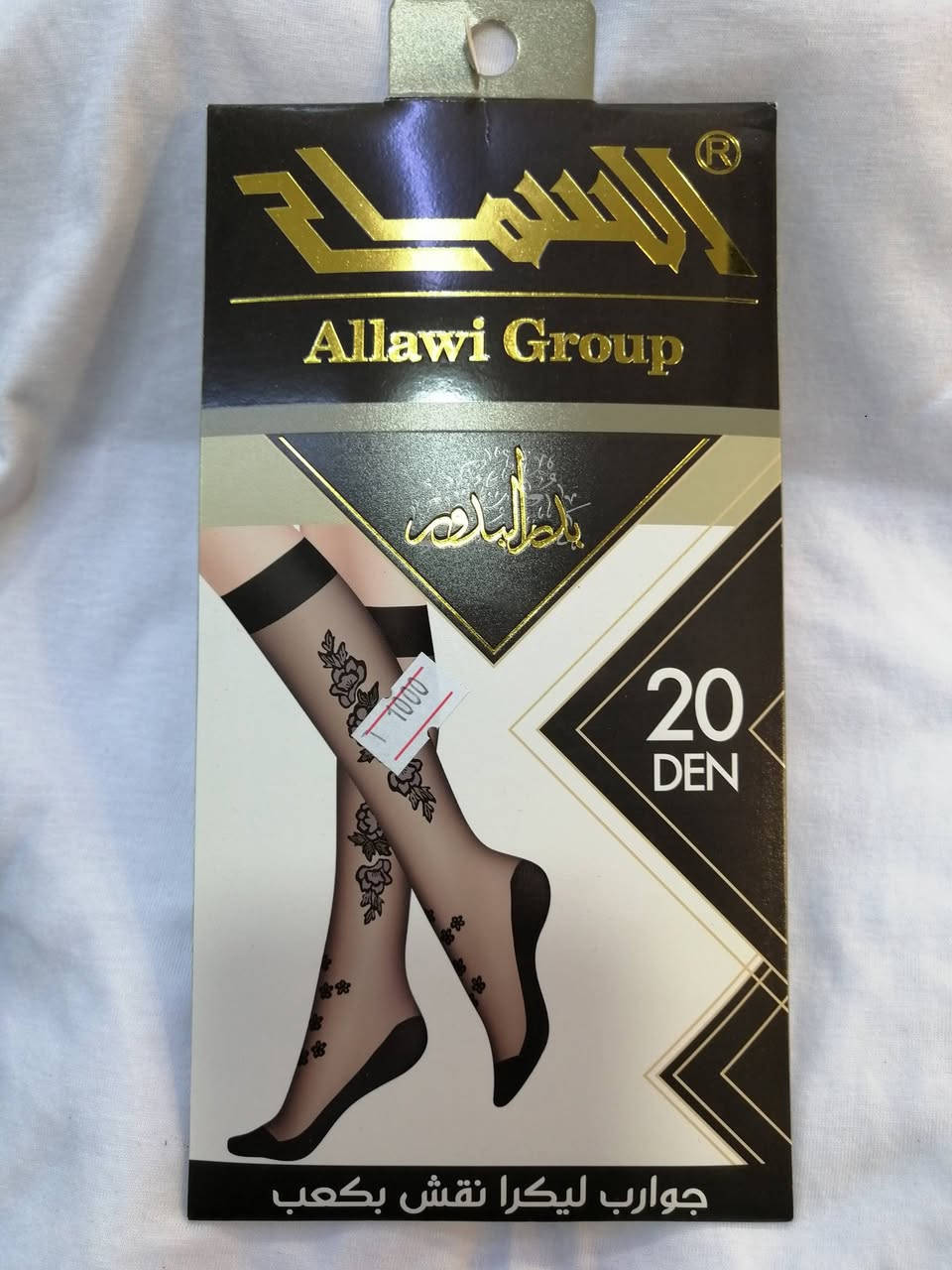 عروض موسم الشتاء 👩‍🦳
يتوفر لدينا 
جوارب نسائي نقش 👵
نوعية القطن💥
قياس المحير والنسائي👍👍 
نوعية درجة اولى💋💥
نوعية السماح 👍
جوارب ليكرا نقش بكعب❤️
ناعمة أنيقة ومناسبة للجميع 
شفافة نقش حتى الركبة بكعب 
بدر البدور❤️
وبعد وبعد كثير نقشات💥💥
20 DEN
متوفر باللون الأسود والعسلي
عرض خاص وحصري👌👌
وبس عدنا❤️❤️😊😊 
سعر القطعة 1000 دينار💥👍👍
وبعد وبعد موديلات اتخبل❤️
قطن100٪😘😘
جمال وتألق  ❤️
العنوان:#مجمع_باب_الحارة
حي السكر -اسواق السكر 
اوقات العمل من الساعة 8صباحا الى 11 ليلا🌠
يوجد خدمة توصيل🚕
🟡 اسعار التوصيل: الموصل / 3000
🚩 بغداد / 5000 الاف 
🚩المحافظات الشمالية/ 5000الاف 
🚩المحافظات الوسطئ والجنوبية 5000الاف
علماً ان مدة التوصيل لاتتجاوز الـ 
24 ساعة
صفحتنا على الفيسبوك 
https://www.facebook.com/profile.php?id=100064047789889&mibextid=ZbWKwL
الأستاذ ✍💼👔..


**إذا كنت صاحب هذا الإعلان وتريد حذفه لأي سبب، رجاءا أرسل رسالة إلى الدعم الفني**