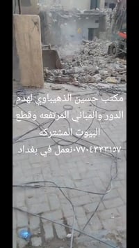 تفليش • بغداد • حسب الاتفاق