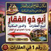 حي المصطفى • ٤ غرف • ١٥٠م