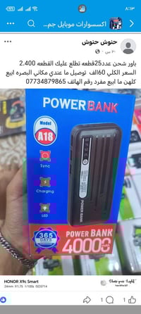 البصرة • كيبلات • سماعات