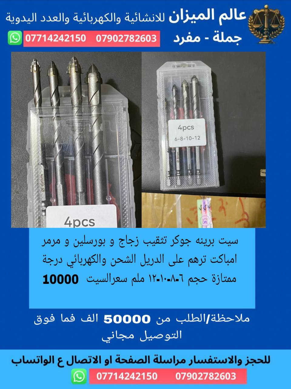 مواد انشائية الاسعار مكتوبة ب الصور للطلب والاستفسار واتساب ***********
