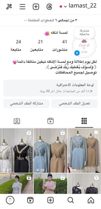 بشتات رمضاني • سوتات محجبات • أسعار جملة