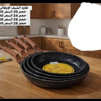 حمرين • مواد منزليه • توصيل ٣ محافظات