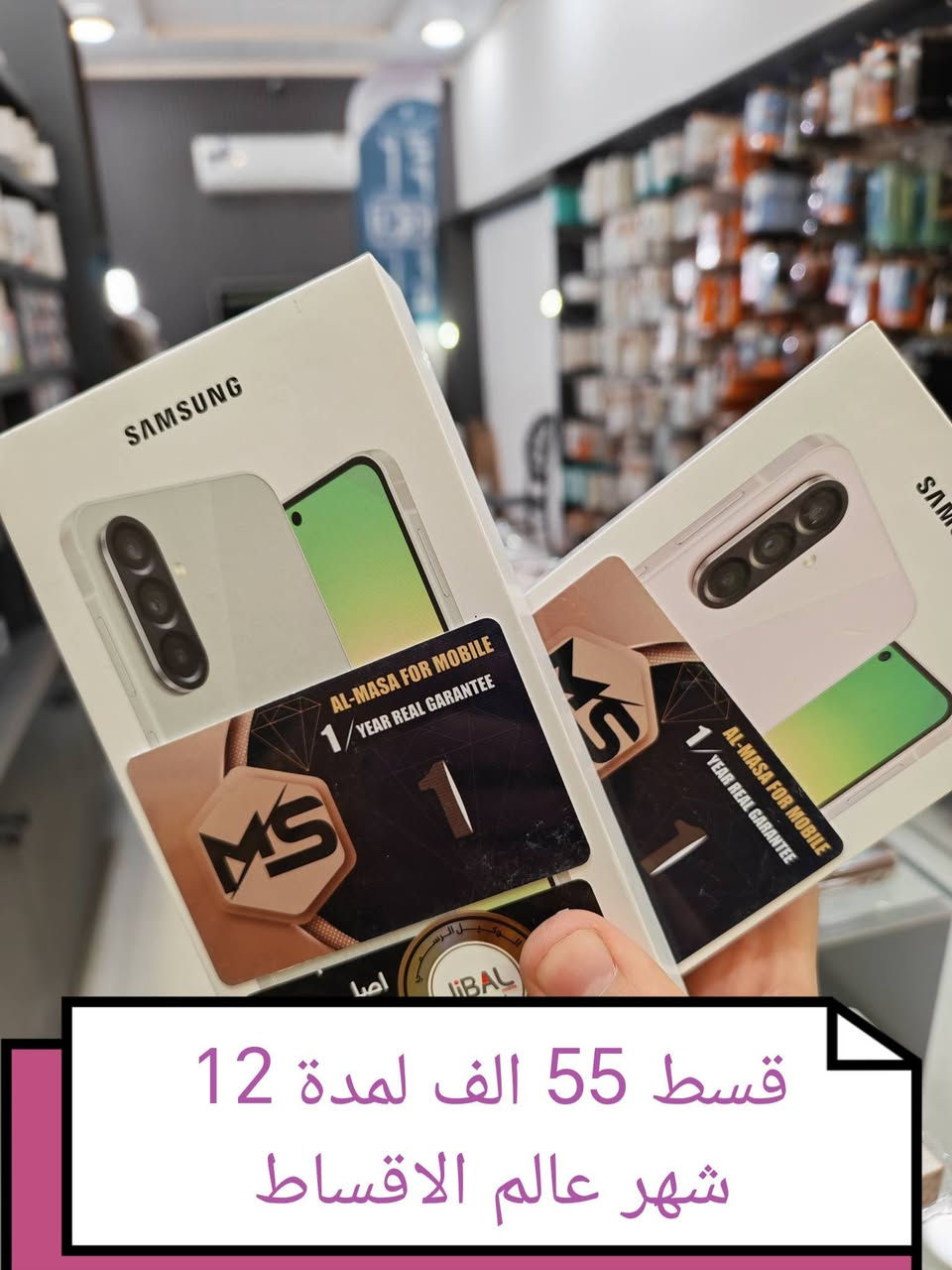 #اقساط_تحديث_اسعار #اقساط_بأنسب_الاسعار_اجهزة_هونر_samsung_infinks_tekno_apple
اشتري جهازك بالتقسيط المريح وبدون مقدمة مع ضمان سنة كاملة 
ويانا كلشي ارخص 
الأسعار والتفاصيل مرفقة مع الصور 
 عرض خاص أقساط بدون مقدمة 
مركز عالم الأقساط تكريت شارع الزهور مجاور صيدلية الشيخلي قرب أفران الكرخ
ارخص العروض والاسعار 
للاتصال
***********
***********
