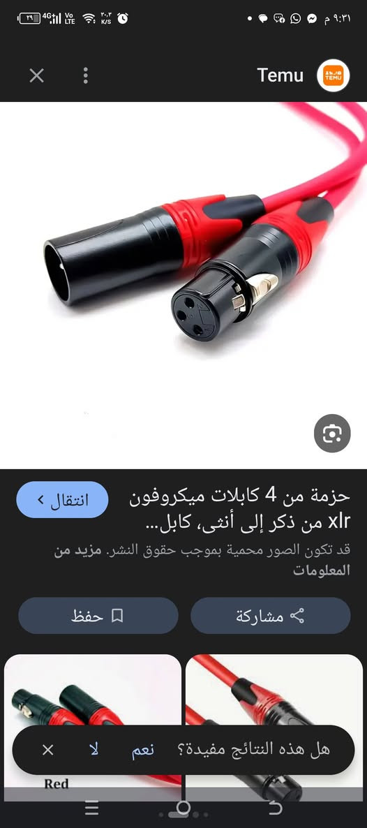 السلام عليكم
4 كيبلات
قيم بما يرضي الله


**إذا كنت صاحب هذا الإعلان وتريد حذفه لأي سبب، رجاءا أرسل رسالة إلى الدعم الفني**