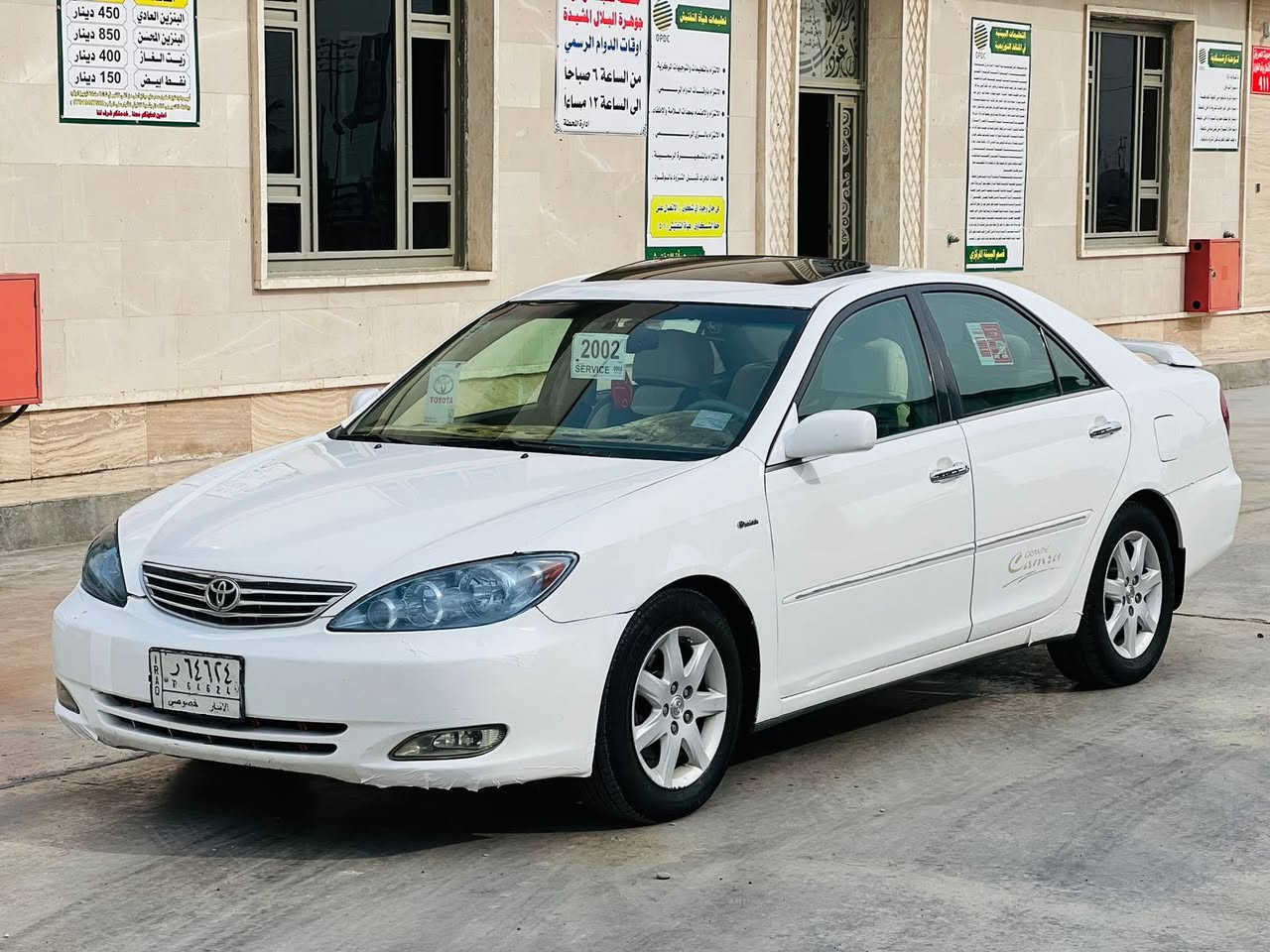 السلام عليكم.   للبيع كامري.   موديل 2002
رقم أنبار.   مشروع وطني.    تحويل بشرط 

أمريكي.    محرك V6.    كير.   محرك

صدر.    كفاله.   بشرط !!

صبغ.  ربع البنيد.     وهلال جاملغ خلفي 

فقط.    الباقي كفاله عامه.   مكفوله من الضربه

شرط.  الك الفحص.    

السياره فول مواصفات. 1/1.  بيانو. VIP

فول    للاخير 

السعر. 95. $. وبيه مجال 

رقم هاتف.  ***********

مكاني.  الفلوجه.     الكرمه.
